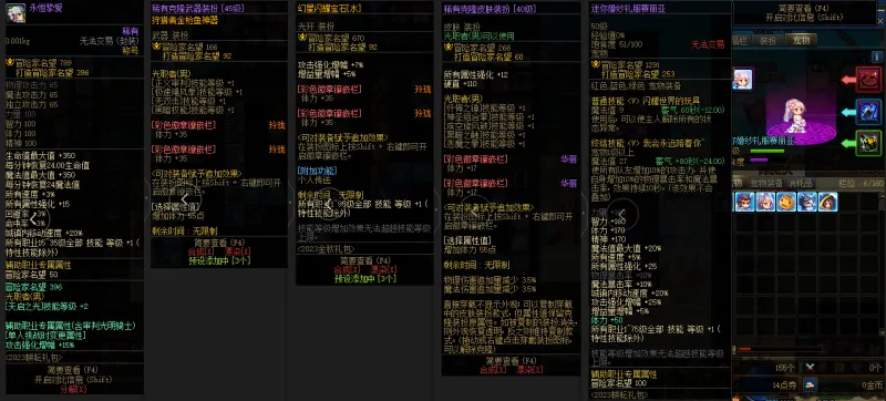 DNFJU38709DNF端游账号详情图11 DNFJU38709DNF端游账号详情图11