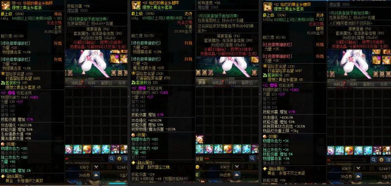 DNFJU38717DNF端游账号详情图11