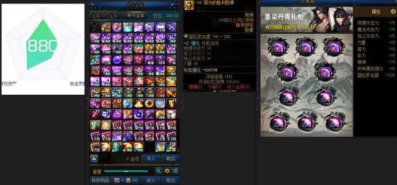 DNFJU38717DNF端游账号详情图5