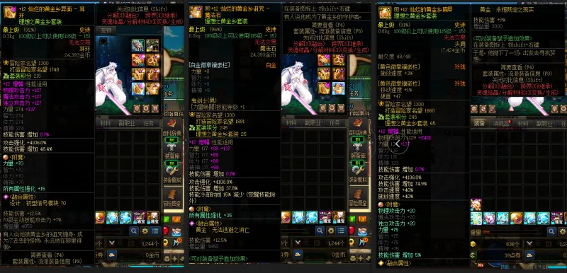 DNFJU38717DNF端游账号详情图10