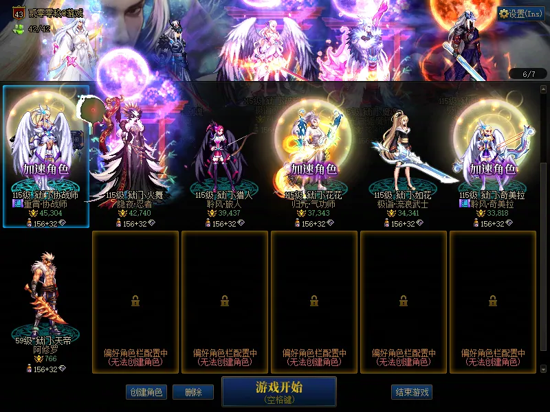 DNFJU38717DNF端游账号详情图4