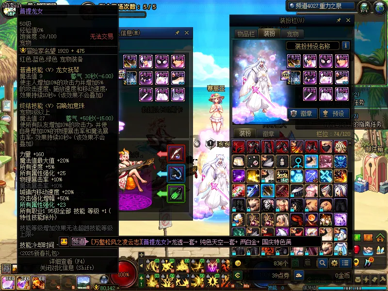 DNFJU38717DNF端游账号详情图7