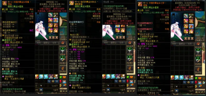 DNFJU38717DNF端游账号详情图9