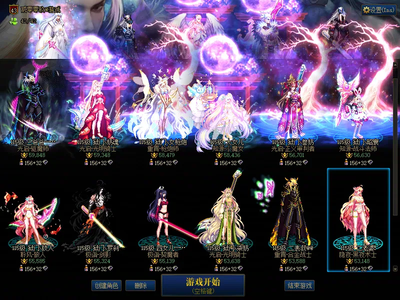 DNFJU38717DNF端游账号详情图2
