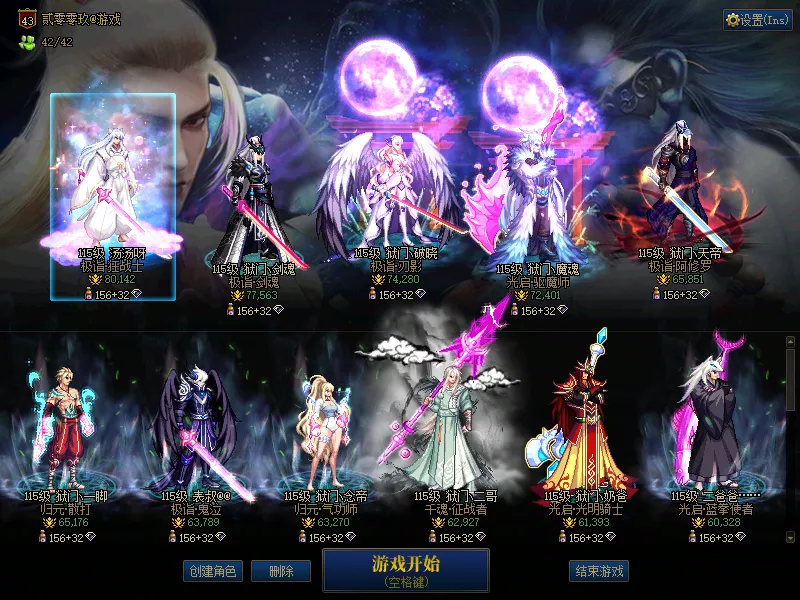 DNFJU38717DNF端游账号详情图1