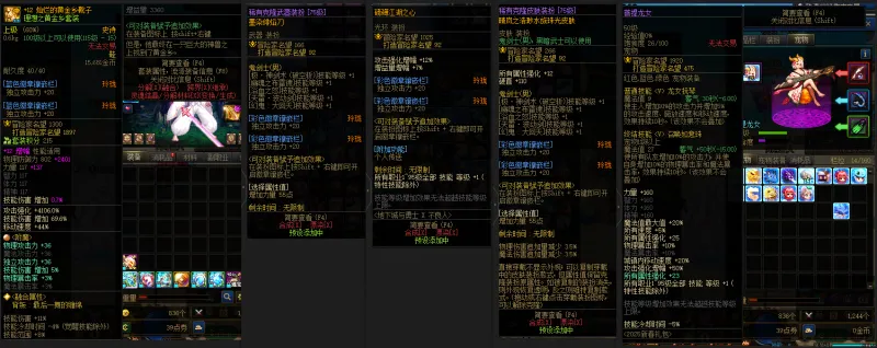 DNFJU38717DNF端游账号详情图12