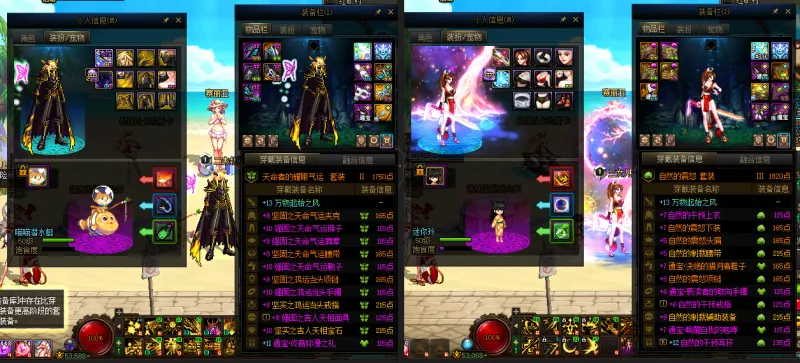 DNFJU38717DNF端游账号详情图24