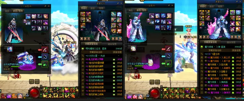 DNFJU38717DNF端游账号详情图13