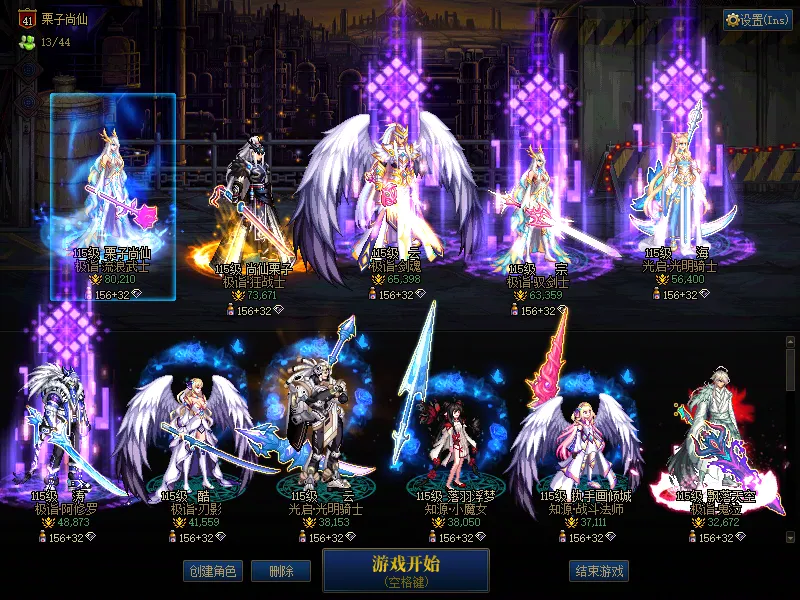 DNFJU38719DNF端游账号详情图1