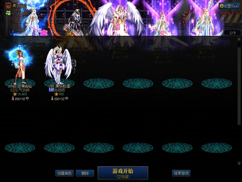 DNFJU38719DNF端游账号详情图2