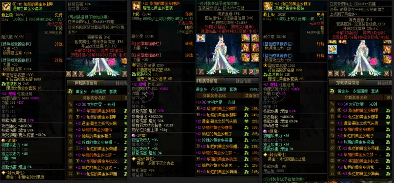 DNFJU38719DNF端游账号详情图9