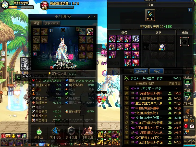DNFJU38719DNF端游账号详情图4