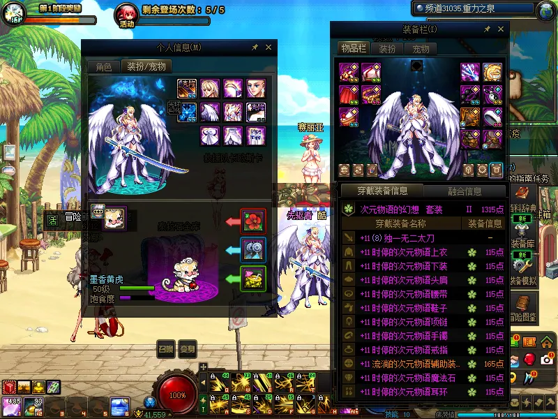 DNFJU38719DNF端游账号详情图16