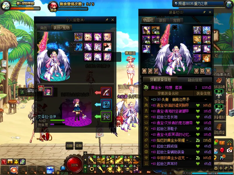 DNFJU38719DNF端游账号详情图19