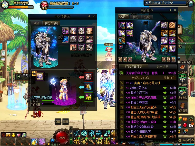 DNFJU38719DNF端游账号详情图17