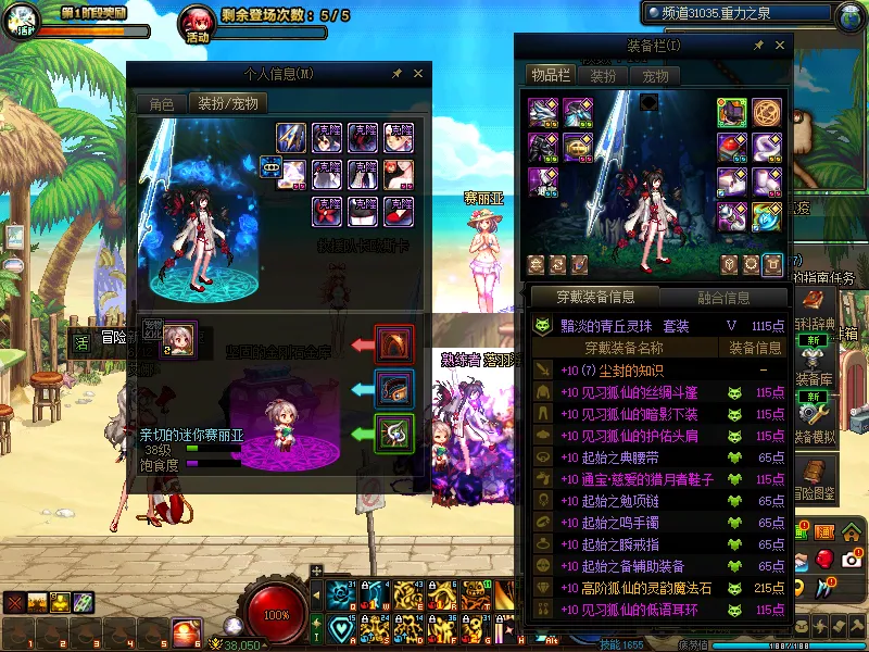 DNFJU38719DNF端游账号详情图18