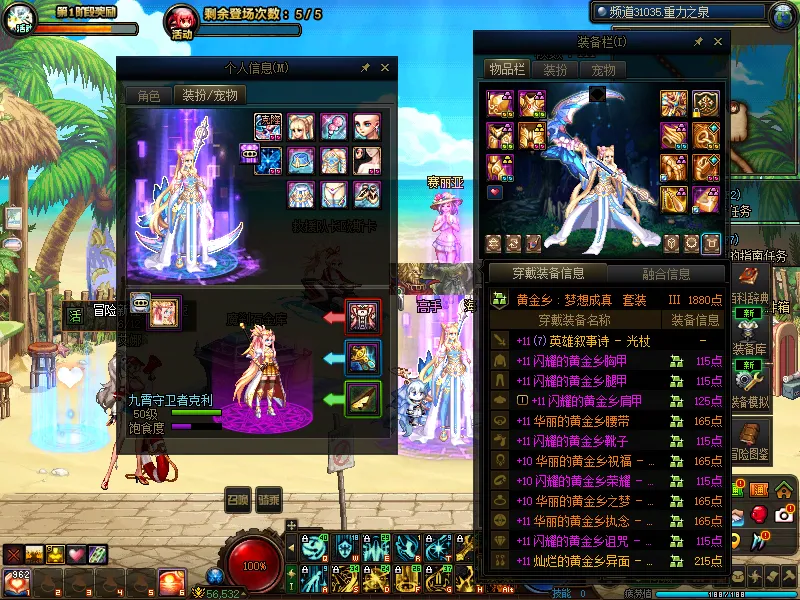 DNFJU38719DNF端游账号详情图14