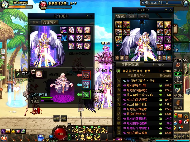 DNFJU38719DNF端游账号详情图12