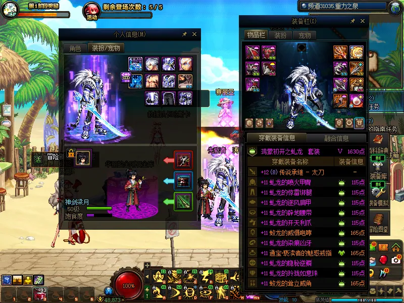 DNFJU38719DNF端游账号详情图15