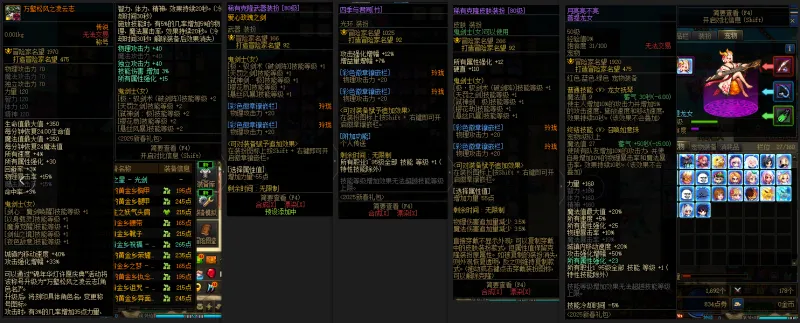 DNFJU38719DNF端游账号详情图10