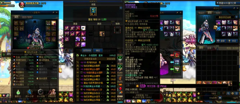 DNFJU38719DNF端游账号详情图11