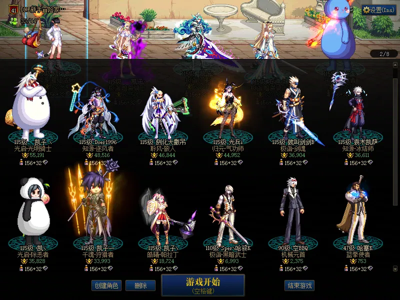 DNFJU38720DNF端游账号详情图2