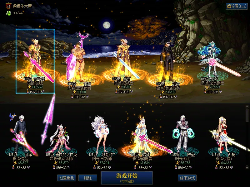 DNFJU38722DNF端游账号详情图1