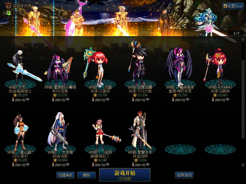 DNFJU38722DNF端游账号详情图3 DNFJU38722DNF端游账号详情图3