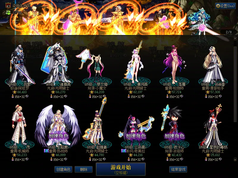 DNFJU38722DNF端游账号详情图2
