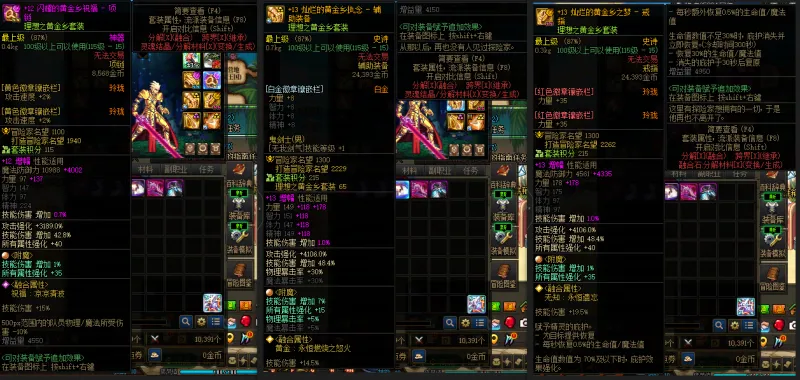 DNFJU38722DNF端游账号详情图8