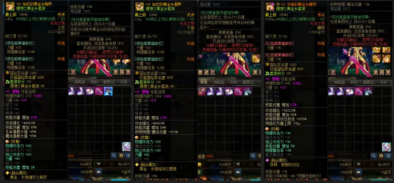 DNFJU38722DNF端游账号详情图10 DNFJU38722DNF端游账号详情图10