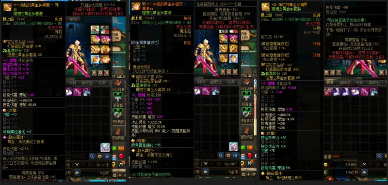DNFJU38722DNF端游账号详情图9 DNFJU38722DNF端游账号详情图9