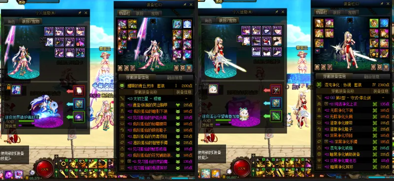 DNFJU38722DNF端游账号详情图22