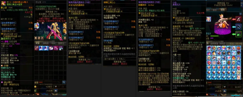 DNFJU38722DNF端游账号详情图11