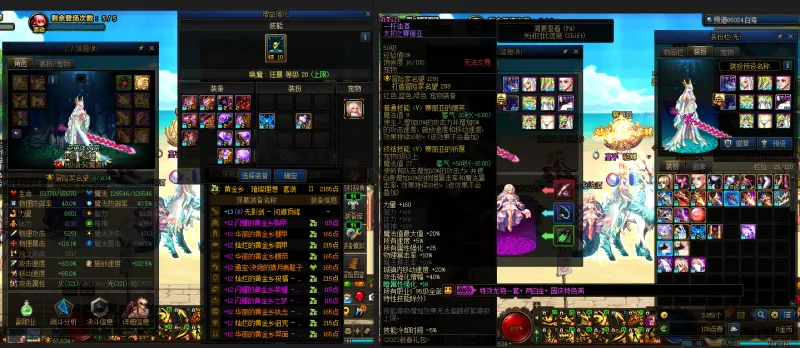 DNFJU38722DNF端游账号详情图18 DNFJU38722DNF端游账号详情图18