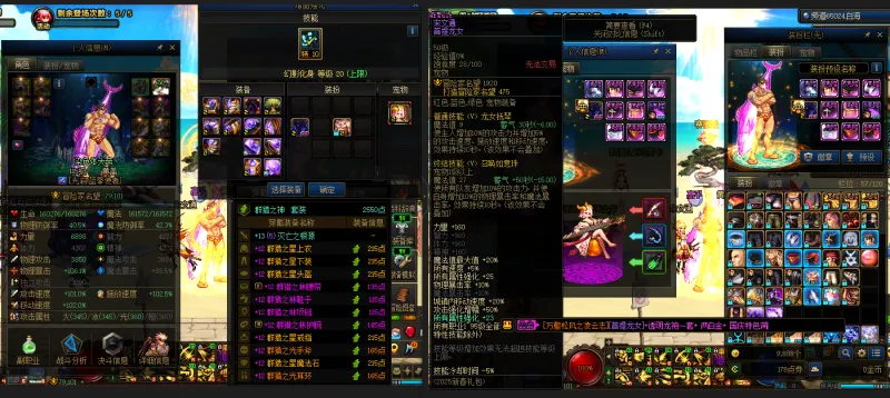 DNFJU38722DNF端游账号详情图12