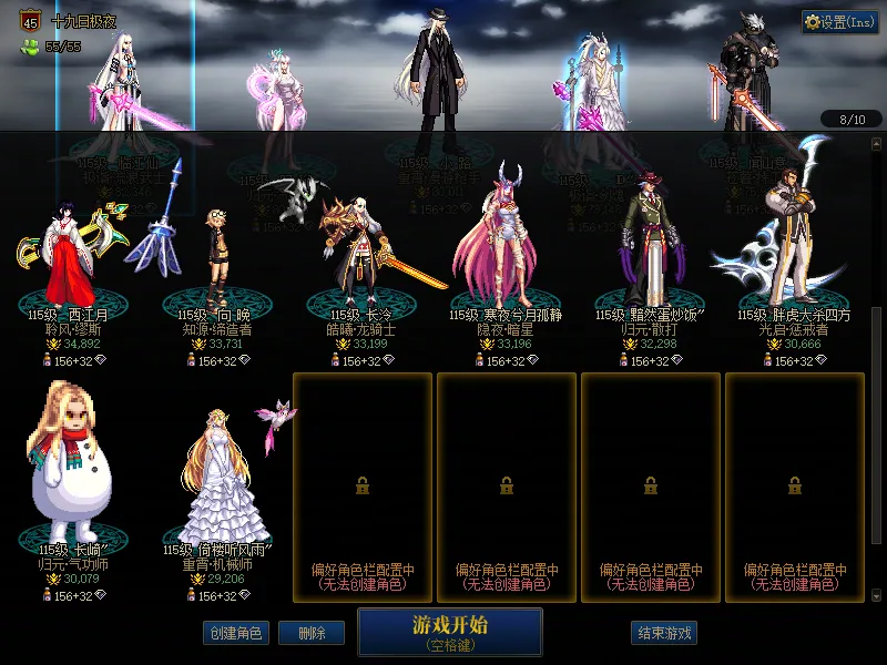 DNFJU38728DNF端游账号详情图5