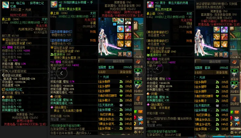 DNFJU38728DNF端游账号详情图9 DNFJU38728DNF端游账号详情图9