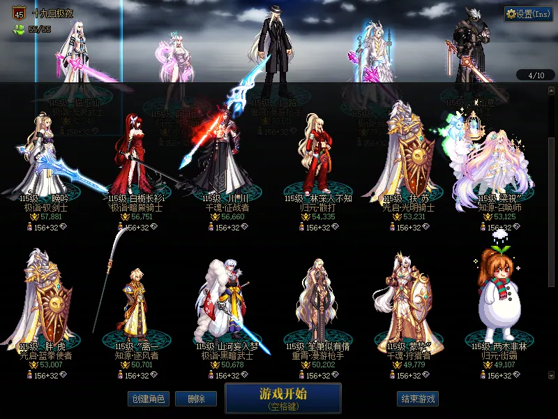 DNFJU38728DNF端游账号详情图3 DNFJU38728DNF端游账号详情图3