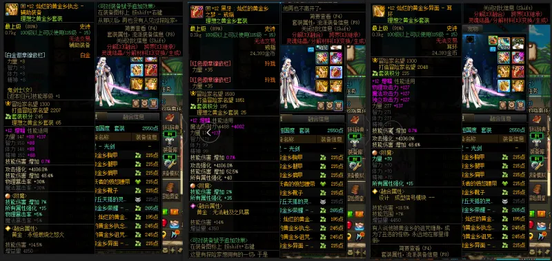 DNFJU38728DNF端游账号详情图10