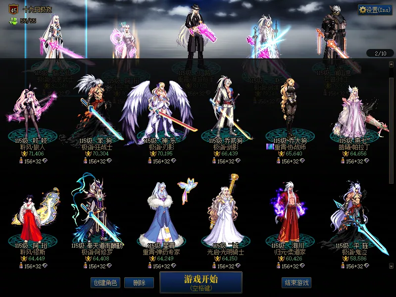 DNFJU38728DNF端游账号详情图2