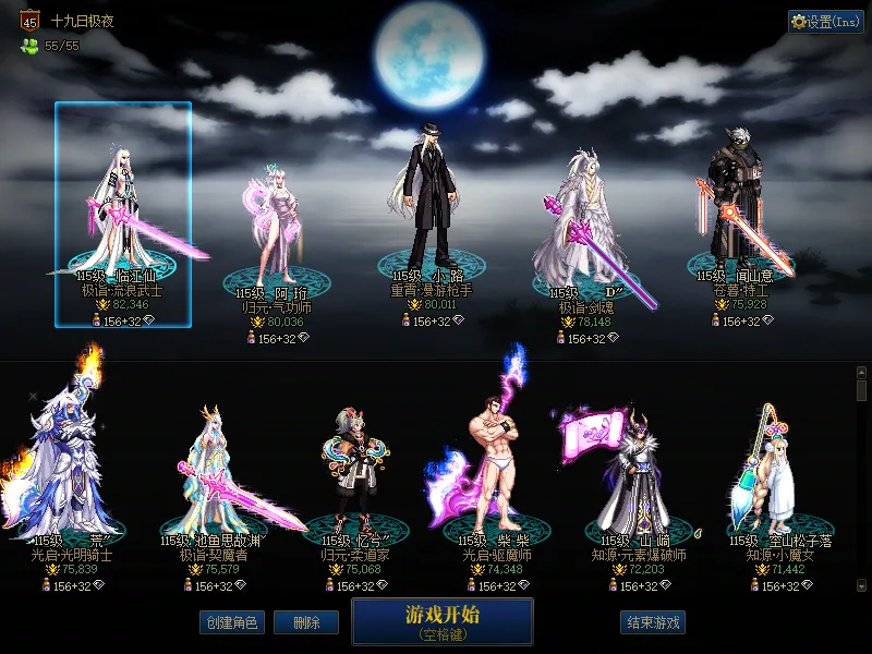DNFJU38728DNF端游账号详情图1