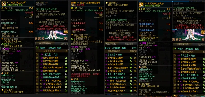 DNFJU38728DNF端游账号详情图12 DNFJU38728DNF端游账号详情图12