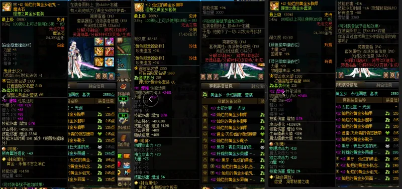 DNFJU38728DNF端游账号详情图11 DNFJU38728DNF端游账号详情图11