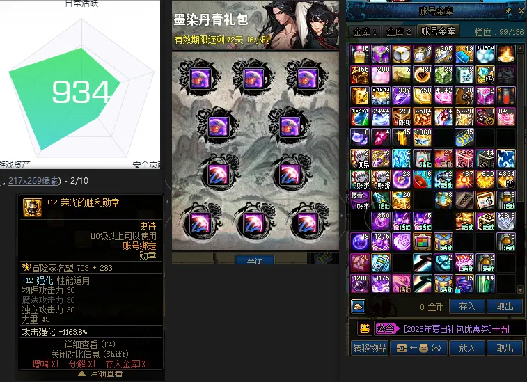 DNFJU38728DNF端游账号详情图6 DNFJU38728DNF端游账号详情图6