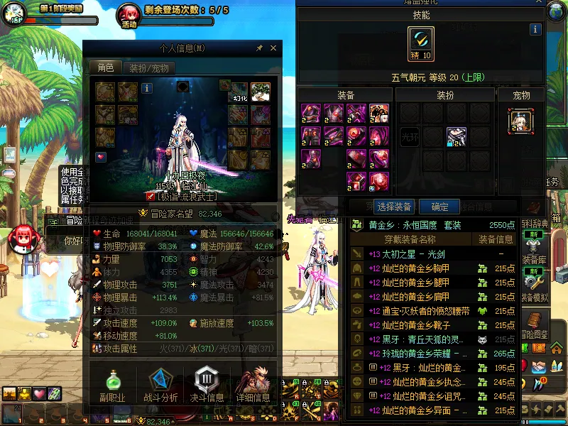 DNFJU38728DNF端游账号详情图7