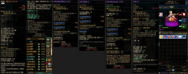 DNFJU38728DNF端游账号详情图13 DNFJU38728DNF端游账号详情图13