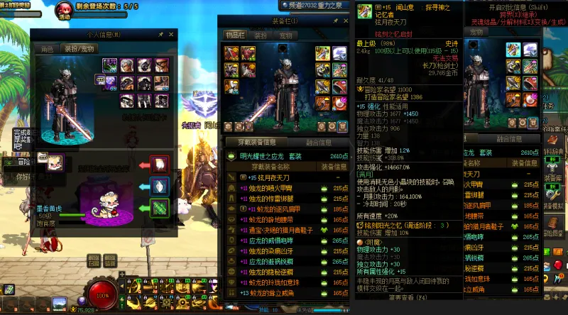 DNFJU38728DNF端游账号详情图17