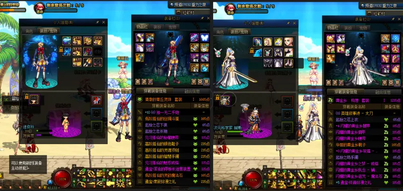 DNFJU38728DNF端游账号详情图36
