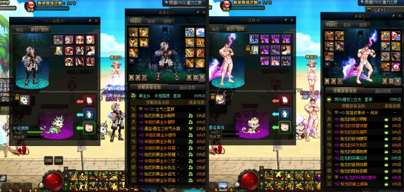 DNFJU38728DNF端游账号详情图19